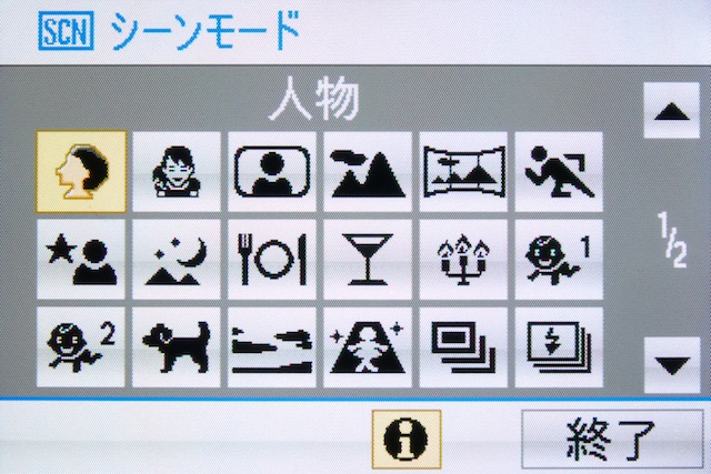 <b>シーンモードの選択画面。タッチするとそのモードに設定される。だが、画面下のiボタンをタッチして黄色に表示させておくと、各モードの説明を表示できる</b>
