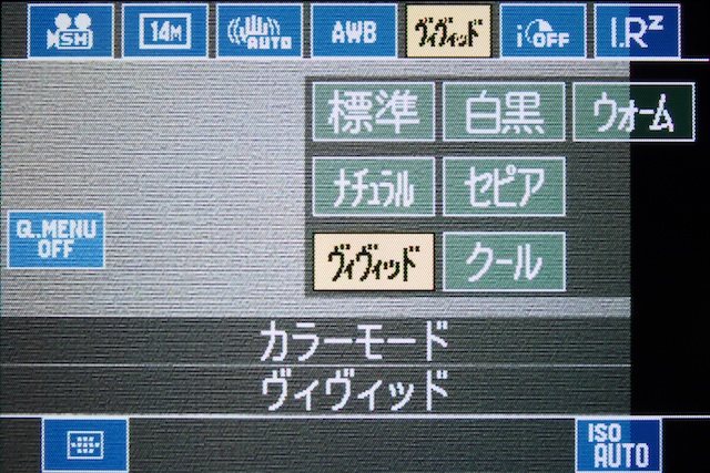 <b>Q.MENUボタンを押すと、画面の上下に各種設定が表示される。このカラーモードのように選択項目が多くあると、やはりタッチ機能は便利だ</b>