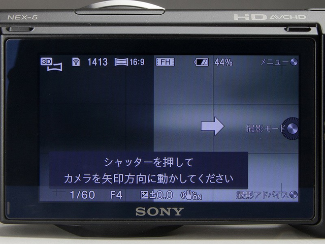 <b>撮影時の表示。ガイドに従って上下左右に向かってカメラを振る</b>