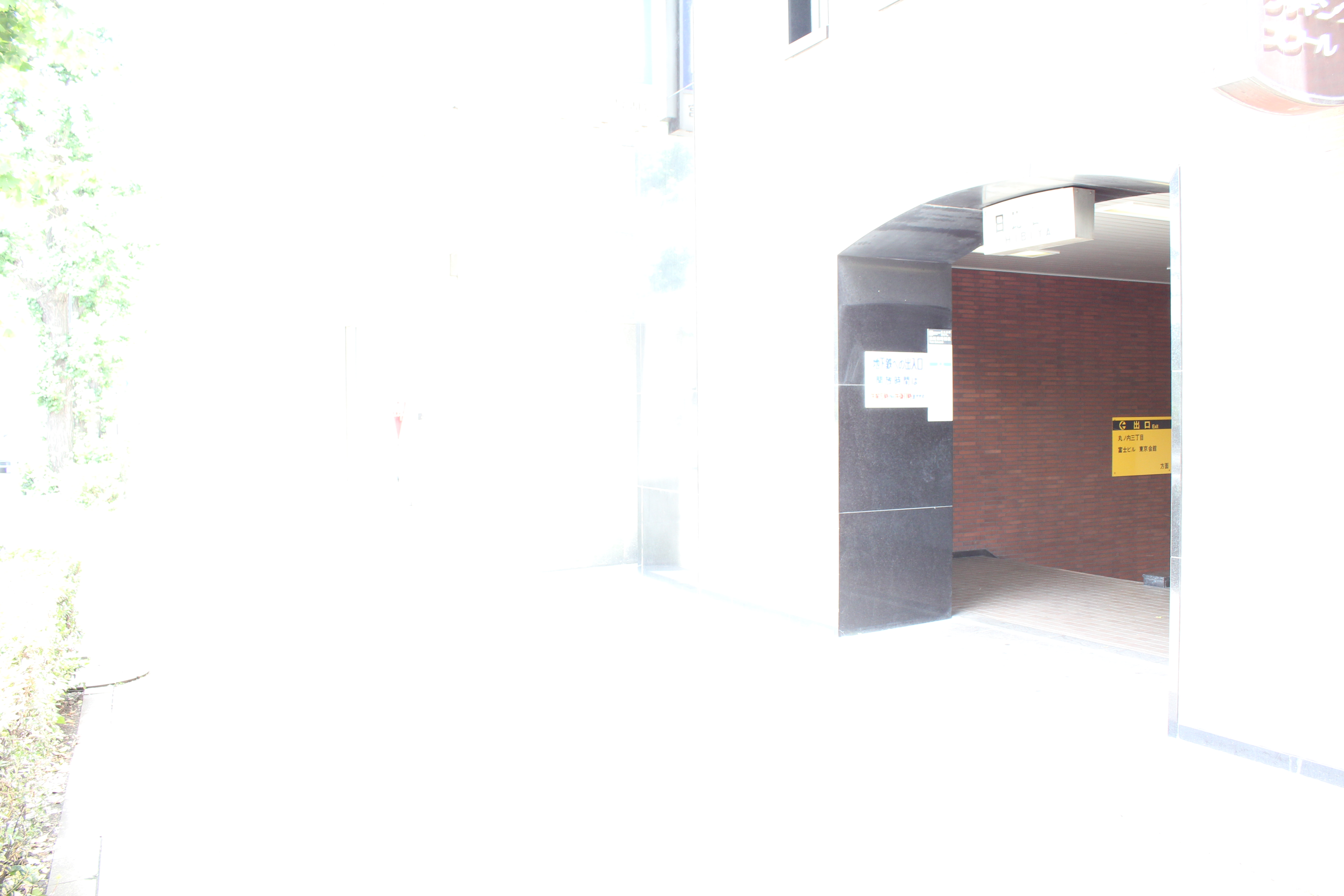 <b>地下鉄の入り口。このぐらい輝度差があると部分的に普通に写ってくれたりする<br>EOS Kiss X4 / EF-S 18-55mm F3.5-5.6 IS / 5,184×3,456 / 1/30秒 / F5.6 / 5EV / ISO640 / WB：オート / 18mm</b>
