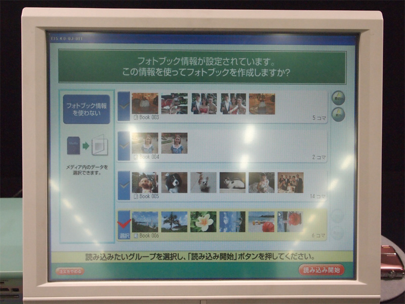 <b>メモリーカードを端末に挿入し、カメラ内で作成したブックを選択する</b>