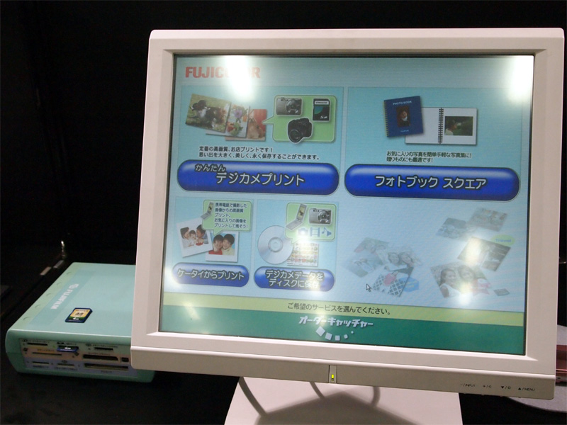 <b>フォトブック作成受付端末「オーダーキャッチャー」</b>