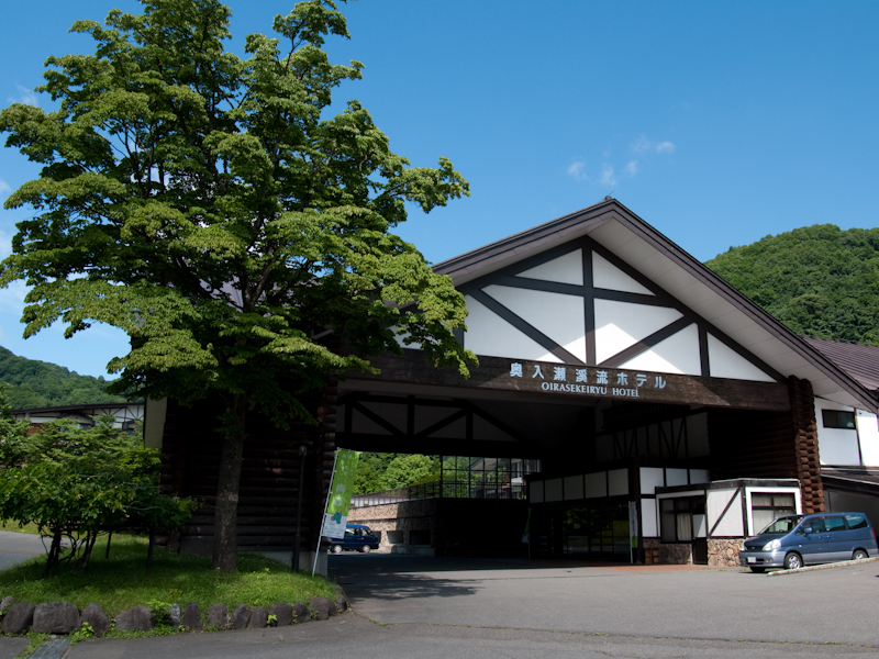 <b>奥入瀬渓流ホテル</b>