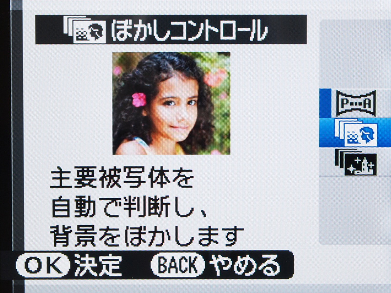 <b>「連写重ね撮り」や「ぼかしコントロール」をアドバンストモードに搭載した</b>