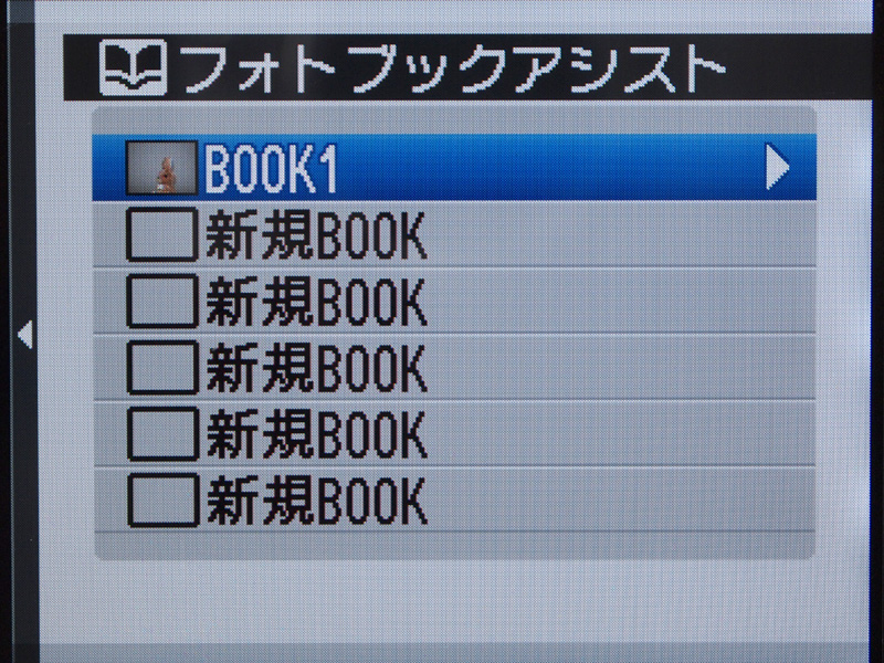 <b>作成したブックの一覧。店頭端末にも同様の画面が表示される</b>