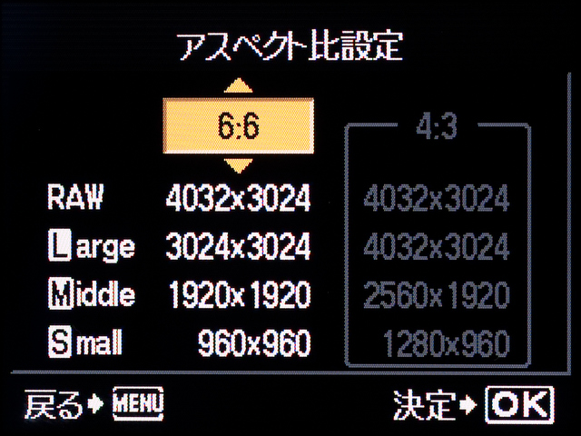 <b>撮影1メニューの「アスペクト比設定」で「6：6」を選ぶと正方形画面で撮れるようになる</b>
