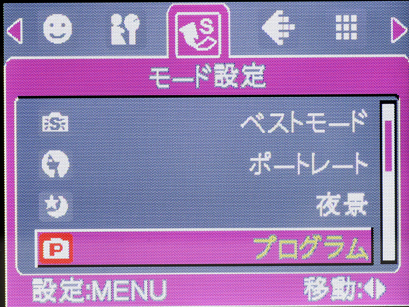 <b>メニュー画面はタブ式</b>