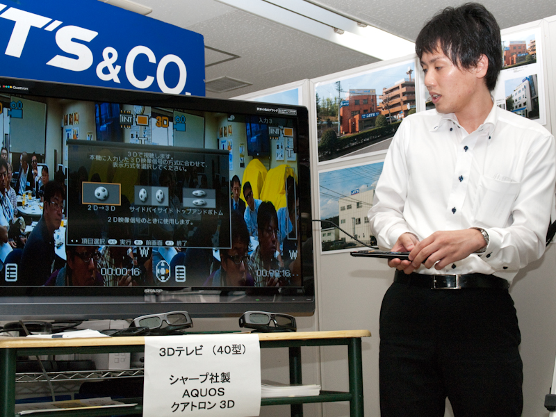 <b>会場にはフィールドシーケンシャル方式対応の3Dテレビも用意。出力ソースはサイド・バイ・サイド方式なので、画面表示の変換はテレビに依存するという</b>