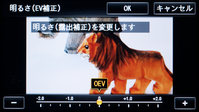 <b>露出補正中の画面。バーグラフ上をタッチしてもいいし、左右のボタンをタッチしてもOK。わりと快適に操作できてうれしい</b>