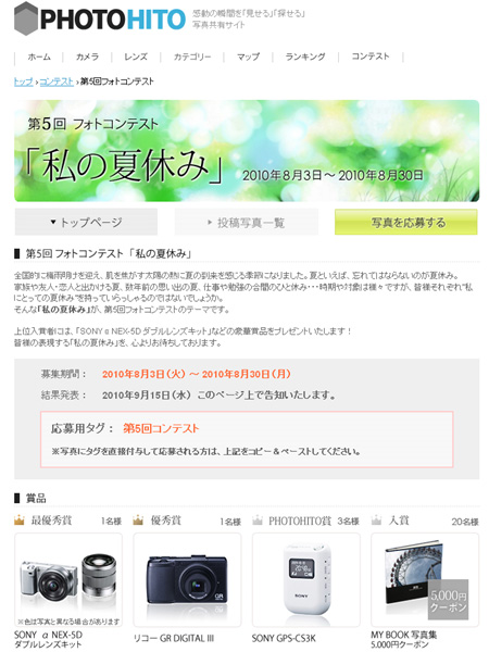 <b>コンテストページ</b>