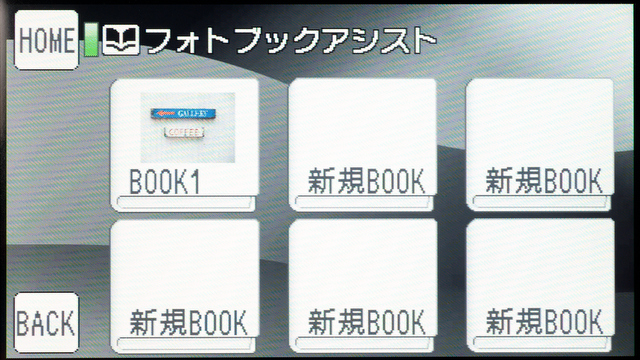 <b>これも新機能の「フォトブックアシスト」。ブック1冊あたり最大301枚、6冊まで作成できる。カメラ内電子アルバムとしても利用できる</b>