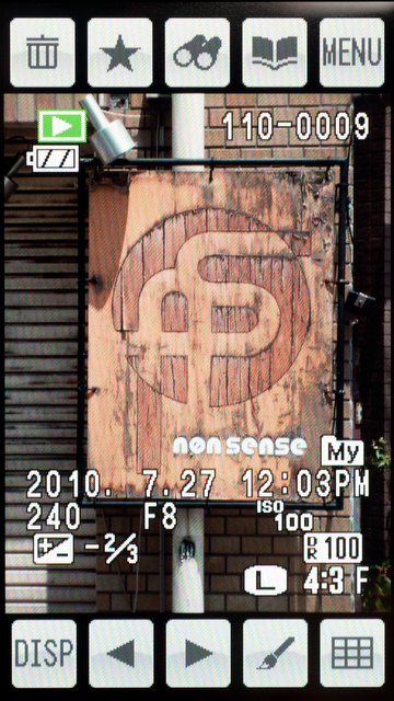 <b>これは縦位置で再生したときの画面。画像だけでなく、ボタン類や表示も縦位置に切り替わるようになっている</b>