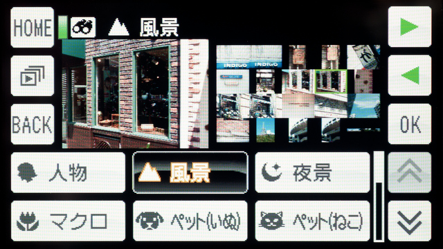 <b>「ピクチャーサーチ」の「撮影シーンで検索」の画面。選択した撮影シーンの画像だけを表示してくれる</b>