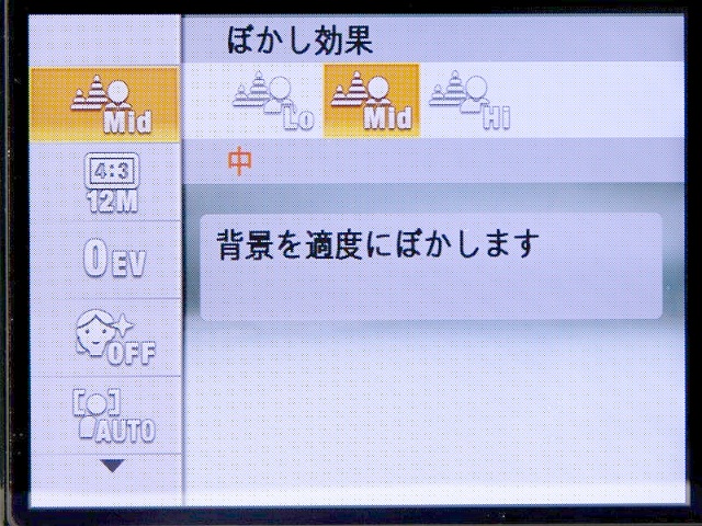 <b>ぼかし効果の設定が可能</b>