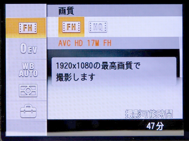 <b>動画撮影では、画像サイズや露出、ホワイトバランス、測光しか設定できない</b>