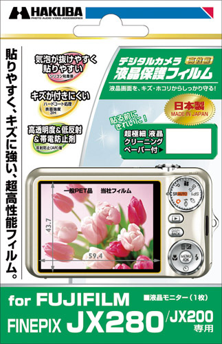 <b>富士フイルムFinePix JX280専用</b>