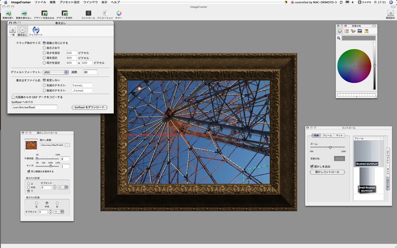<b>イメージフレーマー</b>