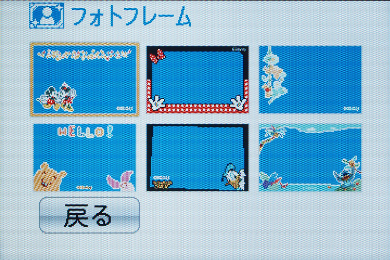 <b>フレームの選択画面</b>