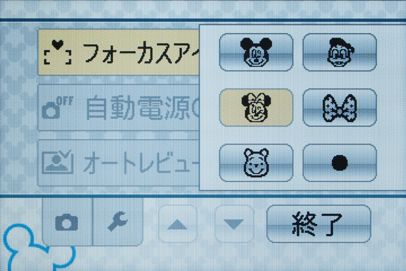 <b>フォーカスアイコンの選択画面</b>