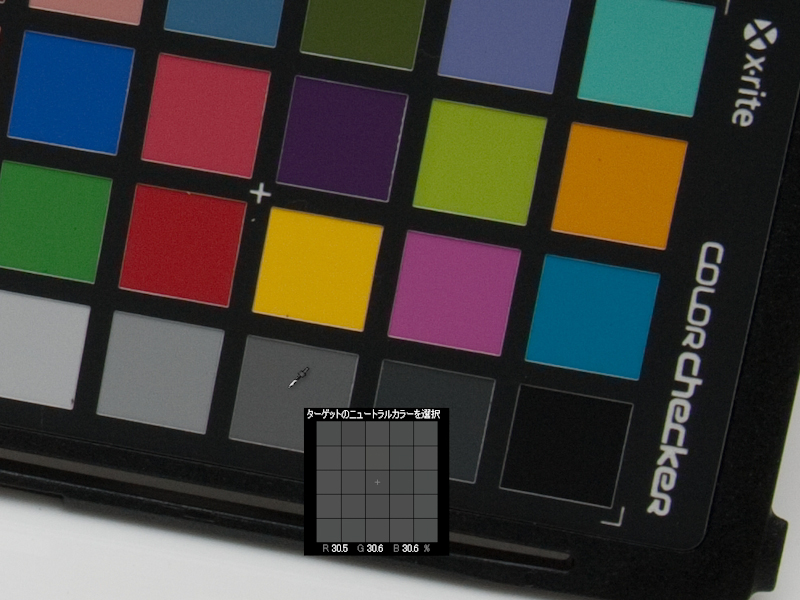 <b>ホワイトバランスなどを調整できる</b>