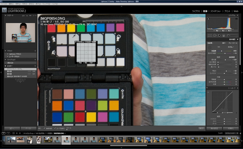 <b>スポイトツールで試行を繰り返しながらホワイトバランスを詰めていく</b>