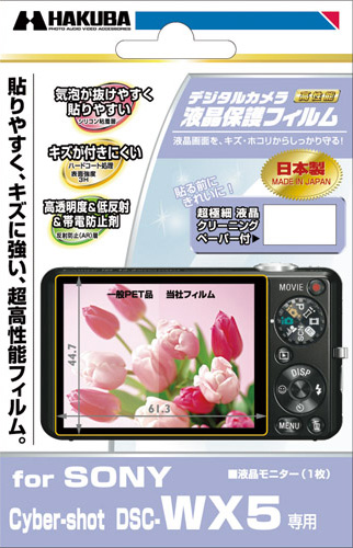 <b>ソニーサイバーショットDSC-WX5専用</b>