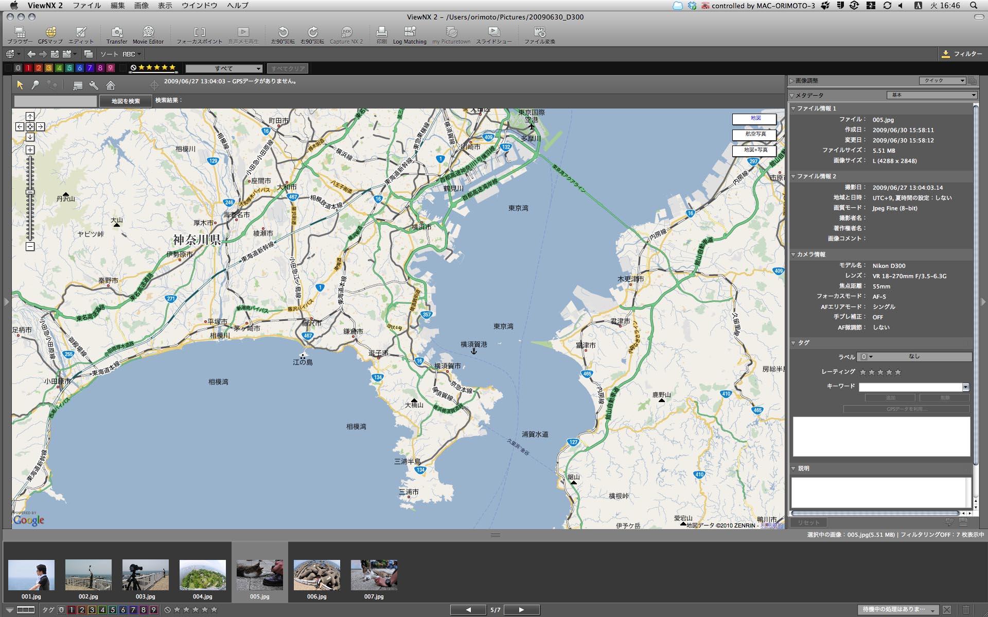 <b>ViewNX 2（GPSマップ）</b>