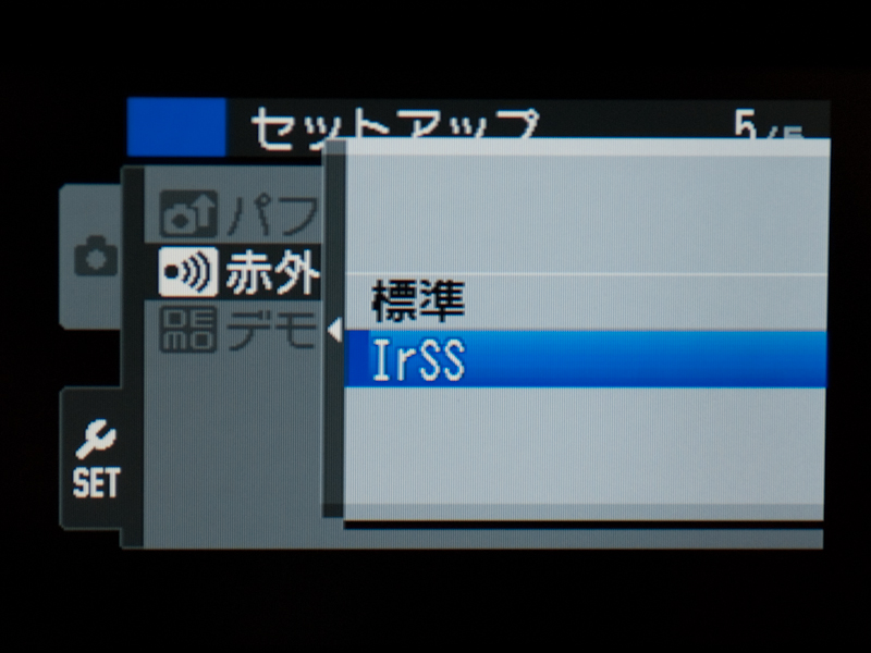 <b>赤外線通信機能IrSSに対応</b>