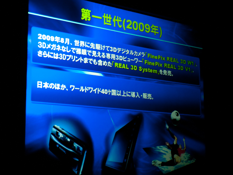 <b>「第一世代」のFinePix REAL 3D W1とプリントサービス</b>