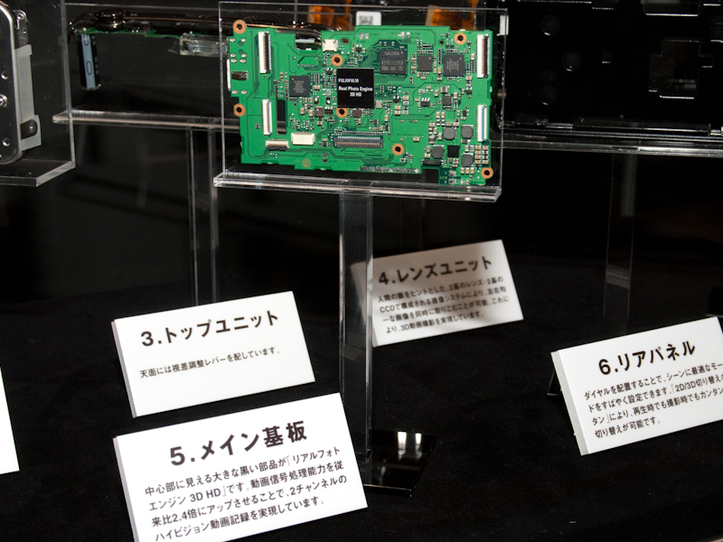 <b>画像処理エンジンを「リアルフォトエンジン3D」から「リアルフォトエンジン3D HD」に刷新</b>