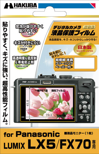 <b>パナソニックLUMIX DMC-LX5/FX70専用</b>