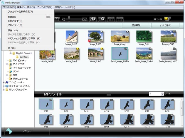 <b>MPファイルに対応する</b>