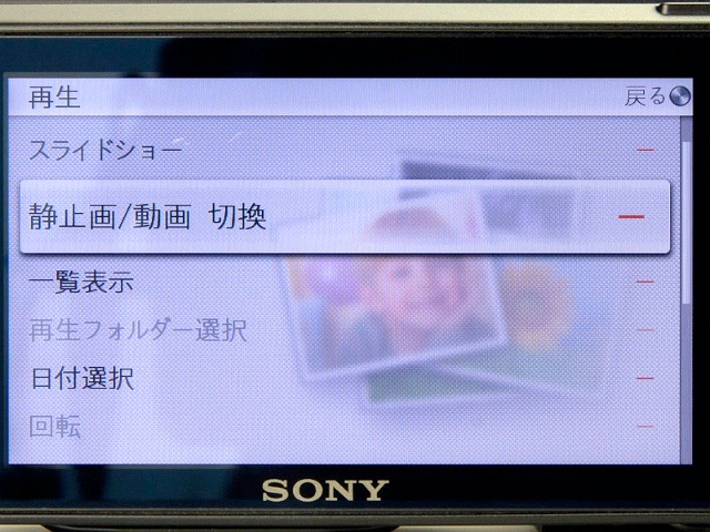 <b>再生時の画面</b>