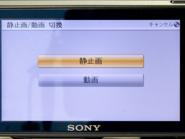 <b>メニュー画面「再生」から動画と静止画の切り替えが可能。コントロールホイールの下を押してサムネイル表示に移動し、そこで切り替える方法もある</b>