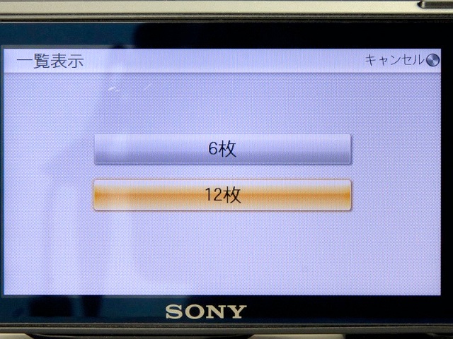 <b>動画静止画の切り替え画面。いちいち別画面に移動してから切り替える</b>