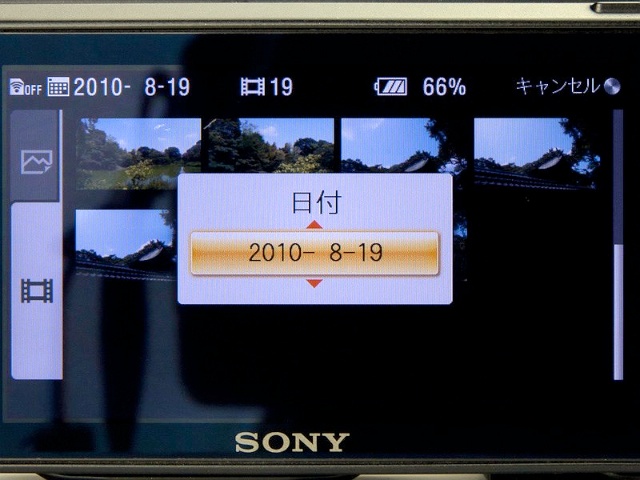 <b>日付選択画面は、日時を指定して、その日の動画像だけをピックアップしてくれる</b>