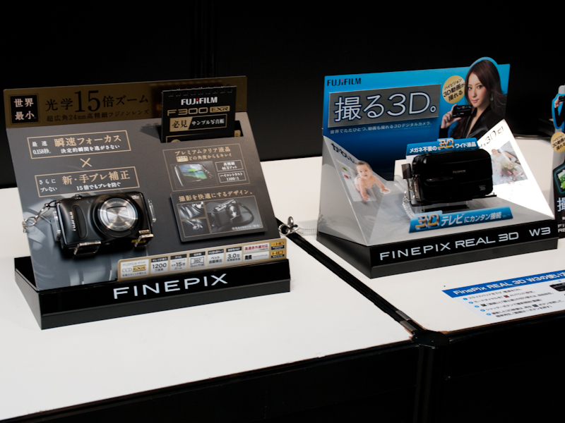 <b>発売前のFinePix REAL 3D W3に触れることのできる最初の機会となる</b>