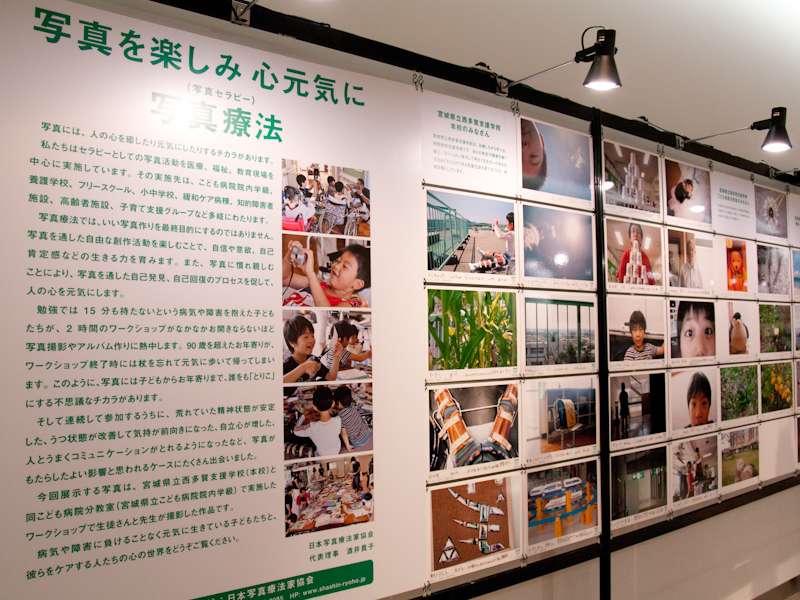 <b>NPO法人日本写真療法家協会によるワークショップで子どもたちが撮影した作品を展示する</b>