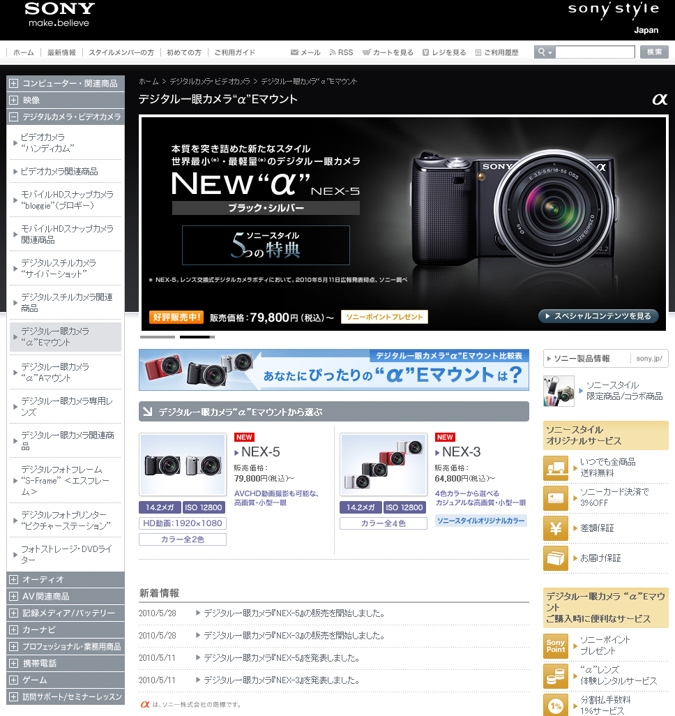 <b>ソニースタイル</b>