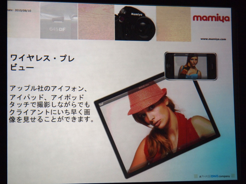 <b>Leaf Remote Captureのワイヤレス・プレビューは、iPad、iPhone、iPod touchに対応</b>