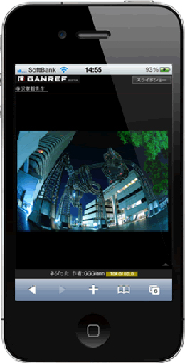 <b>iPhone 4での表示例</b>