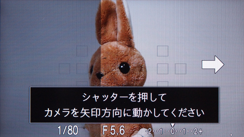 <b>スイングパノラマの撮影画面</b>