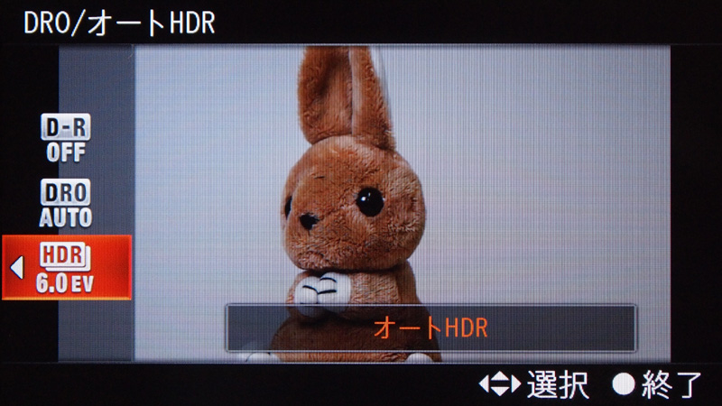 <b>オートHDRは最大6EVまで選択可能に</b>