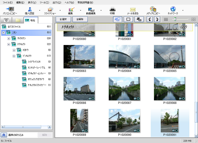 <b>PHOTOfunSTUDIO（画像は5.1 HD Edition）</b>
