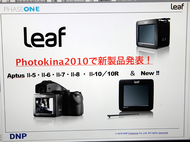 <b>フェーズワン、リーフともにフォトキナ2010で新製品を発表するという</b>