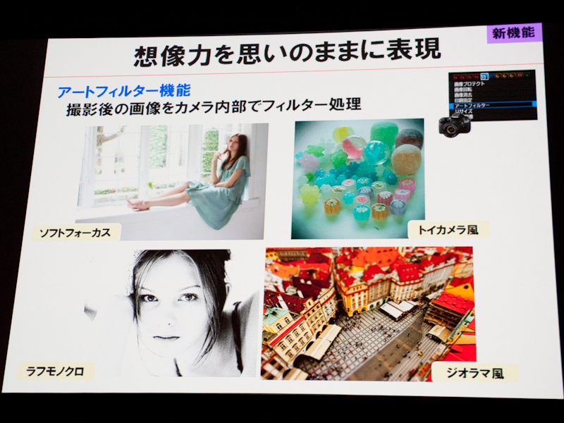 <b>アートフィルター</b>