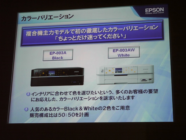 <b>ブラックとホワイトからカラーを選択可能。販売台数比率は5：5程度を見込む</b>