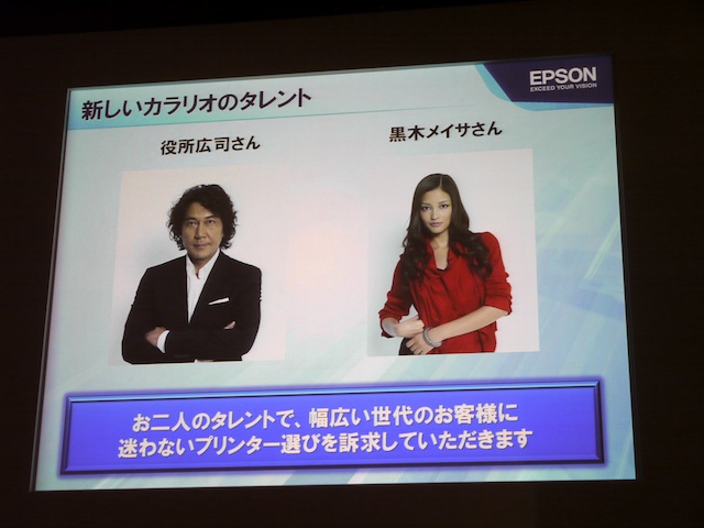 <b>CMキャラクターに黒木メイサさんを起用。役所広司さんとのかけあいも</b>