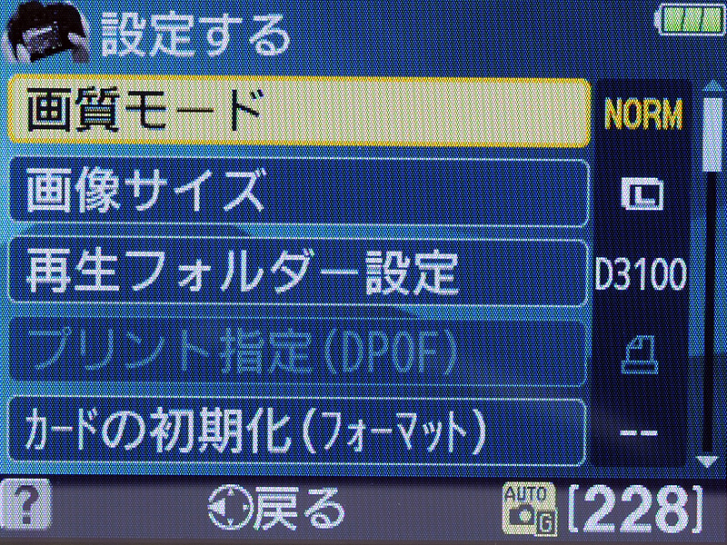 <b>「さらに設定する」を選ぶと設定画面が出る</b>