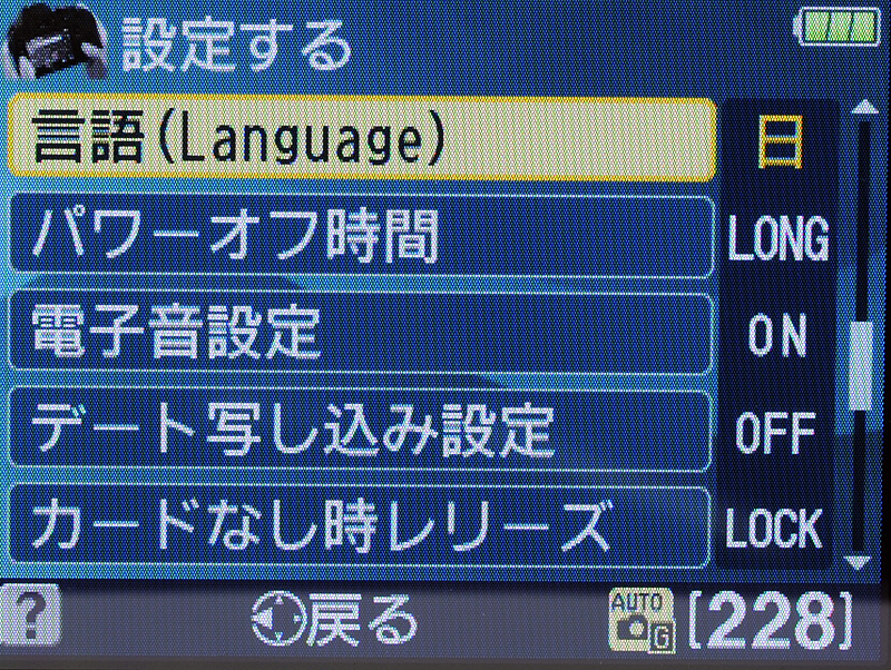 <b>ガイドモードの設定画面はメニューにある設定画面とは異なったデザインで、より見やすくなっている</b>